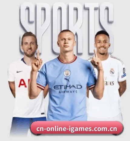 爱游戏围绕看球场景设计的核心服务 - 多运动项目内容板块